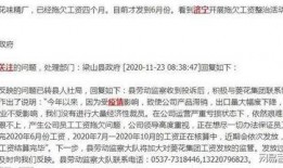 北京拖欠工资新闻爆料网